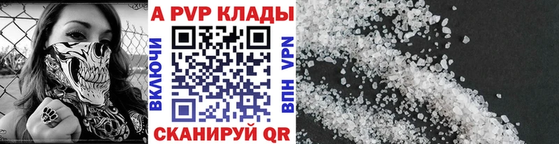 A-PVP Crystall  Туймазы 