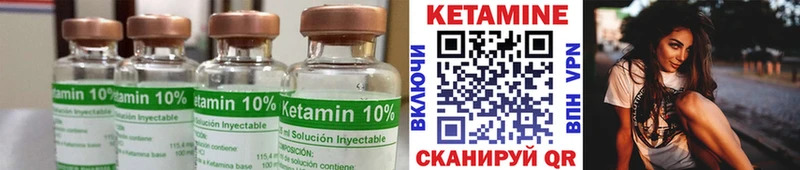 КЕТАМИН VHQ  Туймазы 